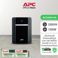 APC BX2200MI-MS 1200WATT 2200VA Back-UPS Universal Sockets (เครื่องสำรองไฟ)