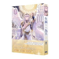 Born to King (3) [88% off] 11101088352 TAAZE Reading Book Life Online Bookstore