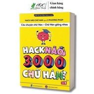 Chinese Book - Brain Hack 3000 Chinese Characters Volume 1