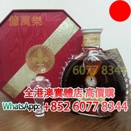 白頭Louis XIII  路易十三 金頭 白頭，酒、洋酒、威士忌、白蘭地（Brandy）、軒尼詩（Hennessy），馬爹利（Martell），麥卡倫（Macallan），香槟 ，人頭馬，軒尼詩 X