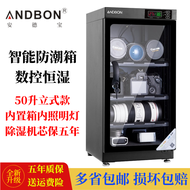 Andbon 50 Liters Digital Moisture-Proof Cabinet Drying Dehumidifier Automatic Dehumidification Automatic CNC Lens SLR Camera