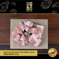 Premium Spanish Skinless Pork Belly Cubes (500g) 顶级西班牙五花肉块