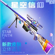 【好康】m24狙擊星空信仰男孩槍玩具98k水拉栓拋殼兒童awm軟彈槍珠amw晶