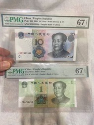 二张靓號人民幣，售價800