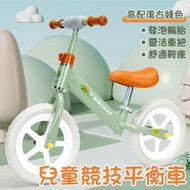 A1 - (綠色) 兒童競技平衡車 無腳踏滑步單車 學步輕便滑行車 幼兒/兒童平衡車