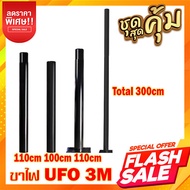 ขาไฟ ฉาก โค้ง UFO โคมไฟถนน ติดผนัง สำหรับ UFO 5000 2000 1000 300W รุ่นติดผนัง แบบโค้ง สีดำ เหล็กหนา อย่างดี