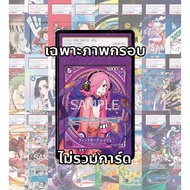 (Read The Details Before Buying)FullArt: Reju Reiju EB03-031_p2 (Only Image Case Not Included)