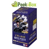 [Peek A Box] One Piece TCG Royal Blood Booster Box OP-10 (1 Box - 24 Packet)