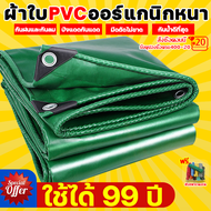 🔥หนากว่าผ้าอื่นๆ 10 เท่า🔥ผ้าใบกันแดดฝน ผ้าใบวัสดุใหม่ของเยอรมันปี 2025 ทนทาน 99 ปี TPU/PES กันแดดกัน
