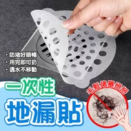 Disposable Drain Hole Filter Floor Sticker Hair [60382]