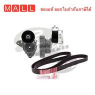 GATES ชุดสายพานหน้าเครื่อง HONDA CR-V Gen3 G3 RE 2006-2012 K24A K24Z 2.4 ACK-7PK1750 CRV 07-10 T3827