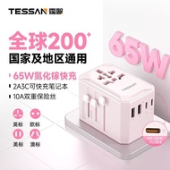 TESSAN TESAN Converter Plug Universal 65W Gallium Nitride usb Hong Kong English European American St
