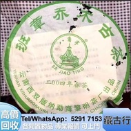 門店購 茶餅 五彩孔雀茶餅 勐海茶廠 黃印 大益七子餅茶普洱茶 班章 瀾滄古茶 沱茶 生茶 熟茶 雲南七子餅茶 易武正山野生茶 易武正山野生茶特级品，興海，班章野生青砖，301银大益，金大益5号青饼，