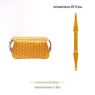 สายสะพายไหล่แบบปรับขนาดสำหรับกระเป๋า Goyard GoYard รุ่นสุดหรู ทำจากหนัง PU แหล่งกำเนิดสินค้าจีนแผ่นด