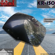 ชิวหน้า บังไมล์ คาวาซากิ บังไมล์ KR150 / KR150R