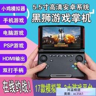 黑獅X18安卓掌機 PSP掌上游戲機 GBA街機 NDS游戲機 復古雙打吃雞神器