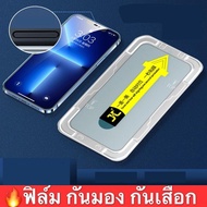 ส่งจากไทย ฟิล์มกันมองกันเสือก เต็มจอแบบเคส สำหรับ iphone 11 12 13 14 15 Pro Max 13 Pro Max 12pro 11p