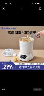 奶瓶消毒器