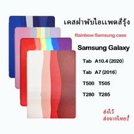 103.Samsung Galaxy TAB A7 LITE 8.7 A7 10.4 (2020) A 7 (2016) T280 T285