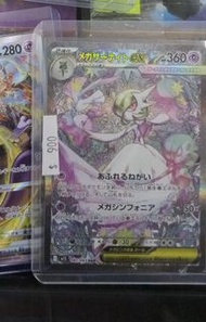 沙奈朵 Pokemon Card Mega Gardevoir EX SAR 087/063