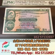 収 1979年滙豐銀行10元小棉胎，渣打銀行，匯豐銀行，有利銀行，匯理銀行，印度新金山，麥加利銀行，女皇頭，地圖，老爺車，小飛俠，揸釵，小聖書，大聖書，藍屋，紅屋，光頭佬，羅馬兵，大棉胎，鏡架，大金獅