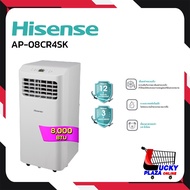 ส่งฟรี แอร์ เครื่องปรับอากาศ แอร์เคลื่อนที่ HISENSE รุ่น AP-08CR4SK 8000BTU AP-12CR4RN 12000BTU ไม่ร