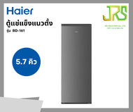 HAIER ตู้แช่แข็งแนวตั้ง Vertical Chest Freezer รุ่น BD-161