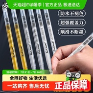 Touch Mark 高光笔 油漆笔 White Paint Marker Pen Fine Point Metallic Gold Silver for Art Drawing Crafts Stu