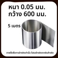 แผ่นเหล็กบางสแตนเลส 304 แผ่นเหล็กบางสำหรับเครื่องมืออุปกรณ์อุตสาหกรรมแผ่นกันน้ำสำหรับการประมวลผลเลเซ