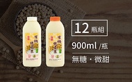 【深山湧泉水作 有機豆漿(900ml) 超值12入組】知名美式連鎖賣場賣翻的豆漿 奧丁丁買最優惠! 幫你送到家!