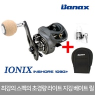 Banax Ionix Inshore Bait Reel PLUS Power Handle Light Jigging Sea Fishing Onboard Octopus Cuttlefish Flatfish