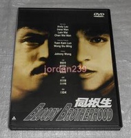 【缺貨】港版絕版DVD-同根生/停不了的愛-溫碧霞/摩登如來神掌、賭俠、天若有情、與龍共舞、五虎將之決裂-劉德華/陳惠敏