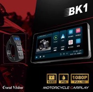 【新款上市優惠送64GB】公司貨CORAL BK1 摩托車CarPlay 防水IP66 雙鏡頭行車紀錄器 前後雙鏡頭