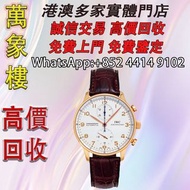 萬國 葡萄牙系列，型號IW371480 18K玫瑰金自動上鍊女款腕錶 計時功能 舊手錶 古董手錶 二手錶 石英錶 懷錶 勞力士 Rolex 百達翡麗 PATEK PHILIPPE 歐米茄 OMEGA 