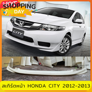 สเกิร์ตหน้า HONDA CITY สำหรับปี 2012-213 ทรง MODULO งานไทย พลาสติก ABS ไม่ทำสี