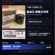 R3 MT-03 Oil Filter 1WD-E3440-21 Yamaha Original Factory