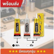 Mobile Phone Repair Glue Screen T7000 B7000 T8000 Multipurpose For DIY Waterproof Flexible