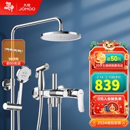 JOMOO（JOMOO）Shower head set Jinchong Spray Gun Shower Head Multi-Mode Water Outlet Supercharged Descaling Cleaning Shower Head36484