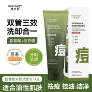 Facial cleanser 洗面奶 洗面奶敏感肌温和不刺激洗面奶控油女士专用洁面乳 4.17