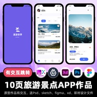 10 Pages Axure Interchangeable Prototype Travel Attractions APP High Fidelity Figma Works rp Instant
