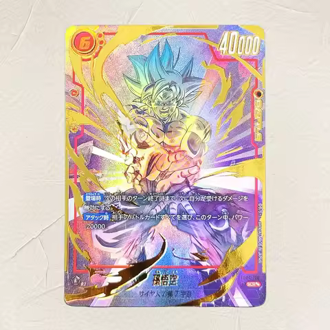 Dragon Ball FB04-128 Son Goku DIY Battle Card Japanese Version Gold Foil Holographic Texture Premium