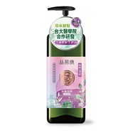 絲易康植萃健髮洗髮精-蓬鬆豐盈500ml