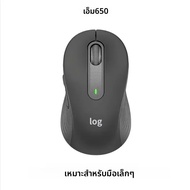 Logitech | เมาส์ Logitech M650/M650L สำหรับหลายสถานการณ์: สำนักงาน การเรียน ความบันเทิง – ​ ​ หนึ่งเ