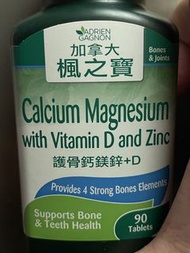 加拿大 楓之寶 Calcium Magnesium with Vitamin D and Zinc 護骨鈣鎂鋅+D (11/2027)