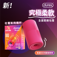Durex - 飛機杯