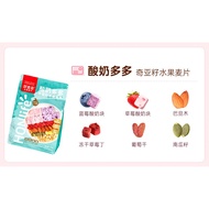 麥片 奇亚籽坚果水果酸奶果粒麦片 yogurt fruit oatmeal baked fruit nut oatmeal 216g nutritional meal