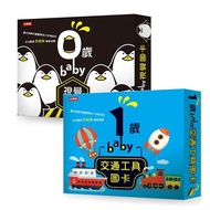 [Hourly Newspaper Children's Book] < 0 Years Old baby Visual Picture Card >+< 1 Year Transportation 