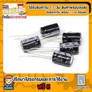 470uf 16V Capacitor