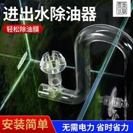 Zero Degree Aquatic Plant Glass Inlet Outlet Water Pipe Degreasing Film Oxygenator Aquarium Fish Tan