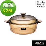 康寧VISIONS-3.25L晶彩透明鍋